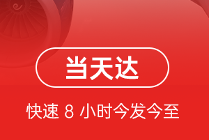 涟水航空运输航空货运公司【机场