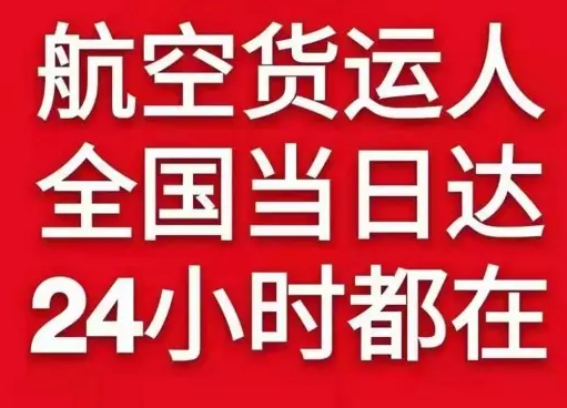 涟水航空运输货物、航空货运:物流行业各岗位招聘